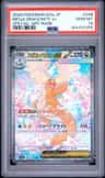 Mega Dragonite Ex