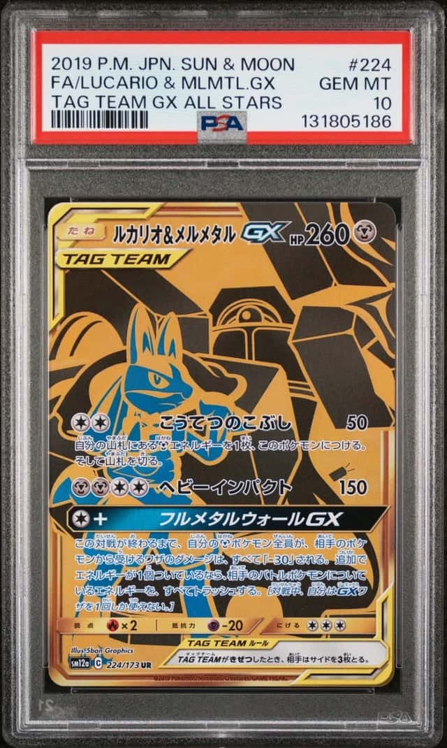 Lucario & Melmetal GX
