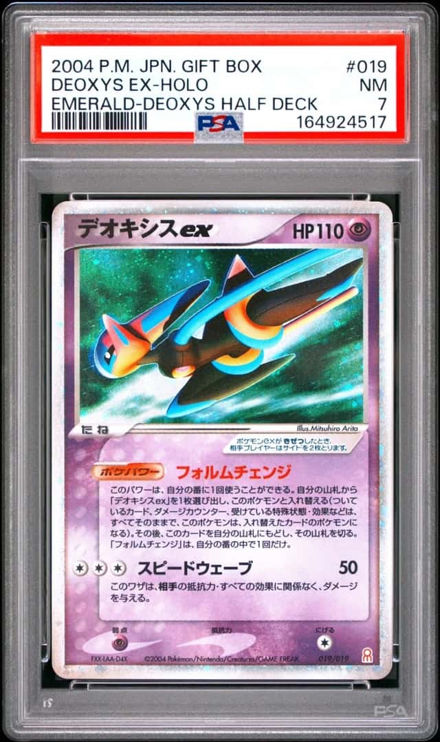 Deoxys EX
