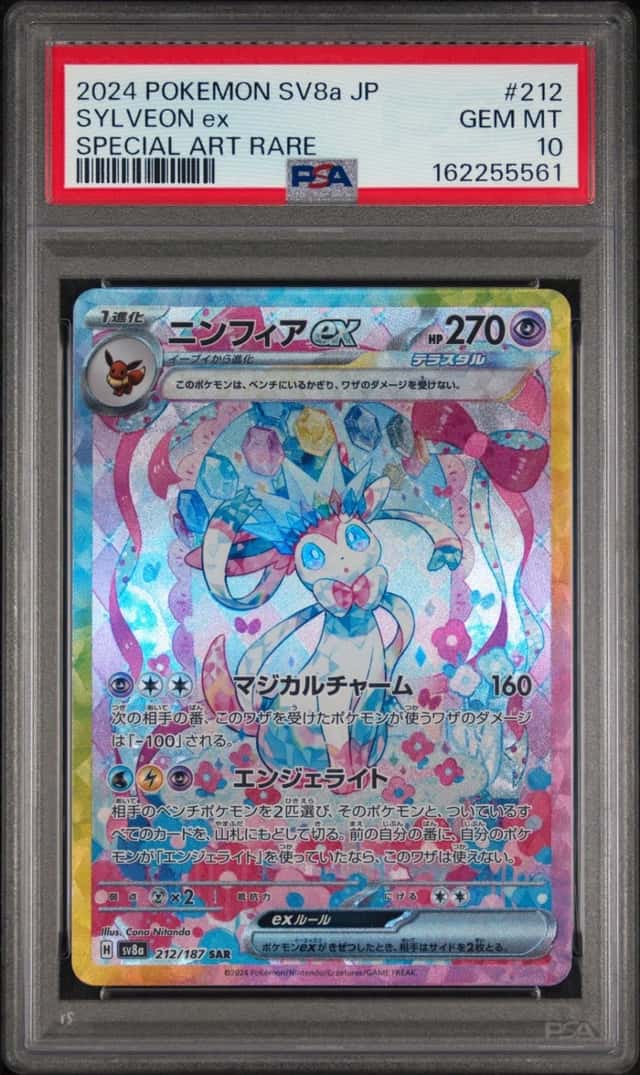 2024 POKEMON JAPANESE SV8A-TERASTAL FEST EX SPECIAL ART RARE SYLVEON EX PSA 10