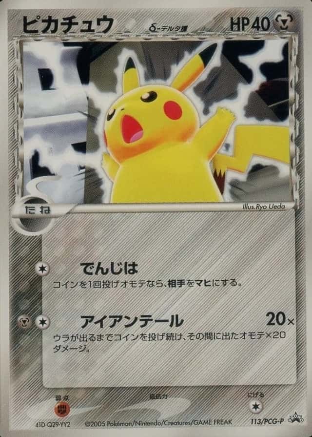 Autumn Battle Road No Stamp