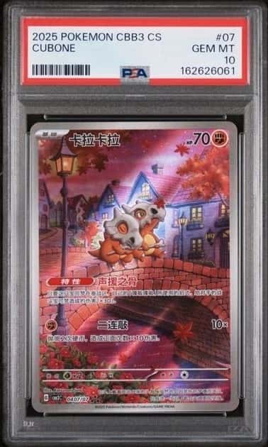 2025 POKEMON SIMPLIFIED CHINESE CBB3 C 0407/07 CUBONE PSA 10