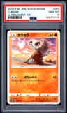 Cubone