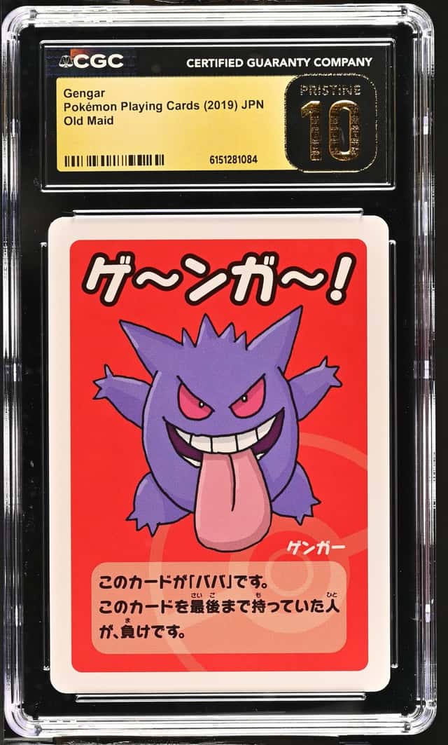 Gengar