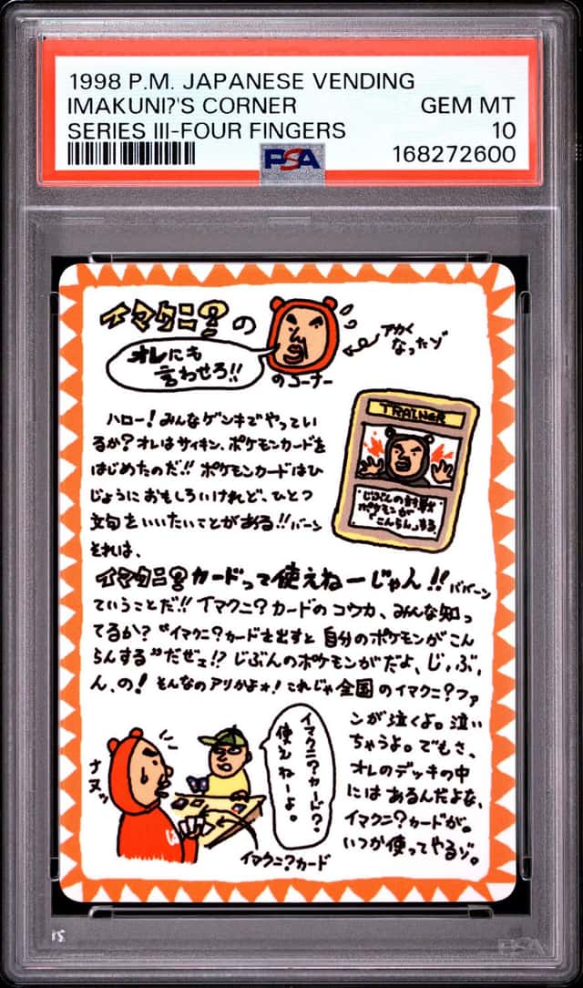 Imakuni
