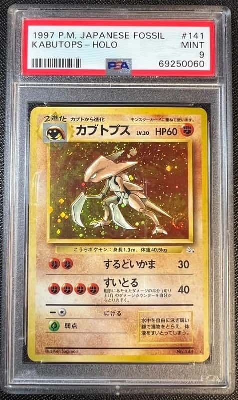 Kabutops