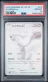 Reshiram Ex