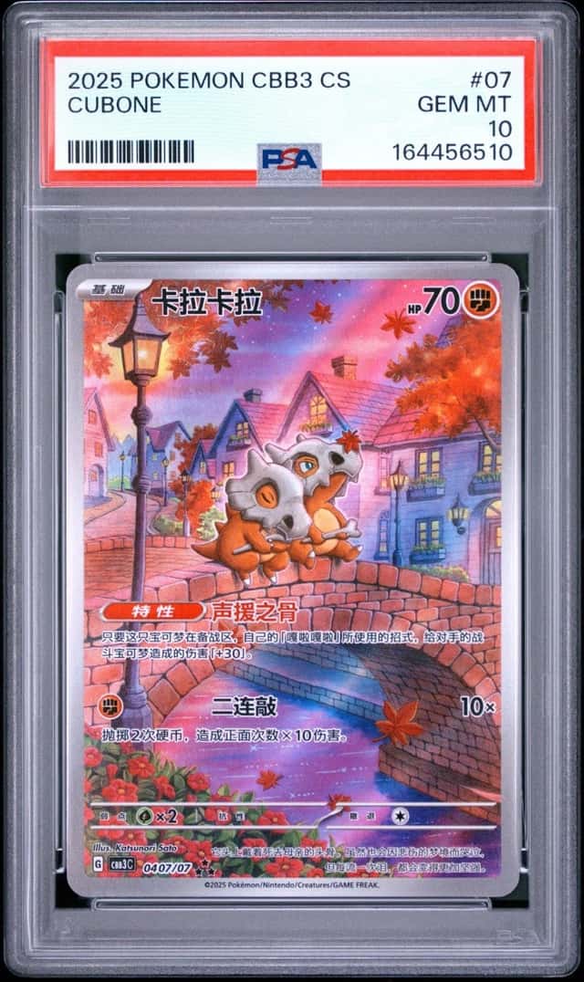 Cubone