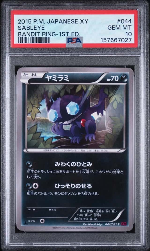 Sableye