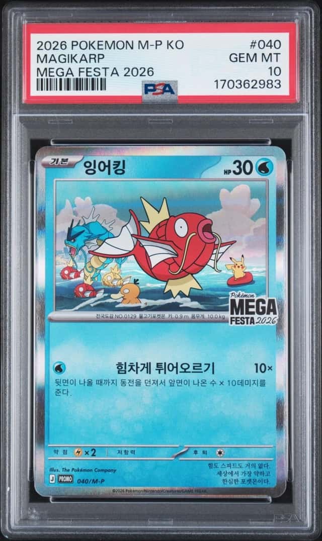 2026 POKEMON KOREAN M-P PROMO POKEMON MEGA FESTA 2026 #040 MAGIKARP PSA 10