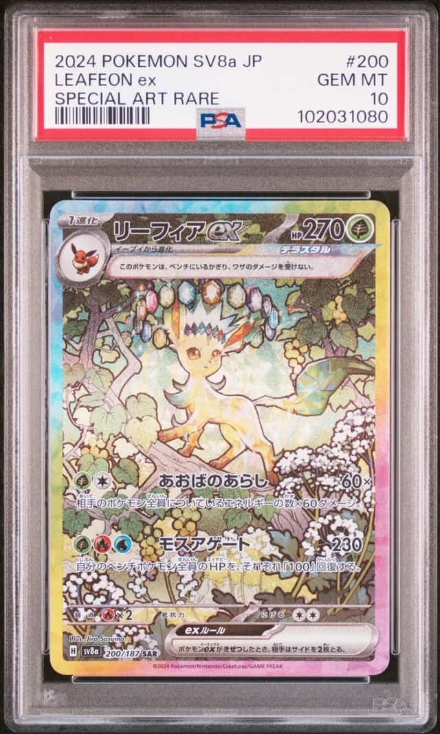 LEAFEON ex