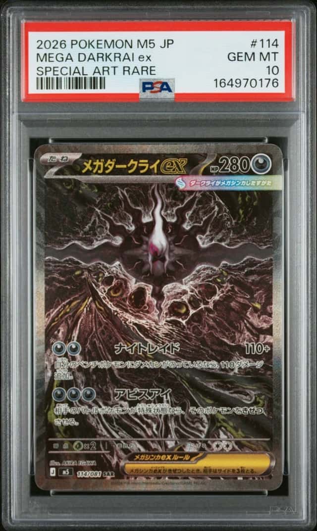 MEGA DARKRAI ex