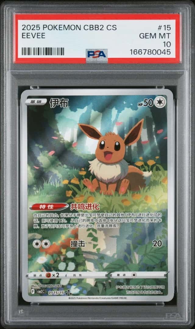 Eevee