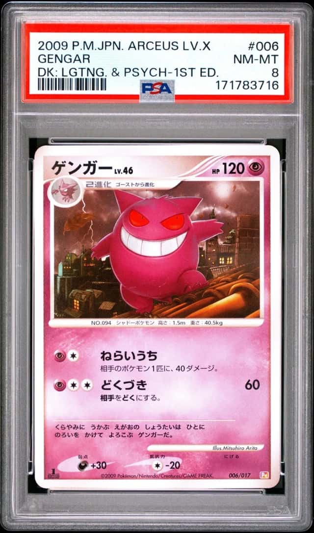Gengar
