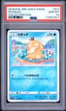 Psyduck