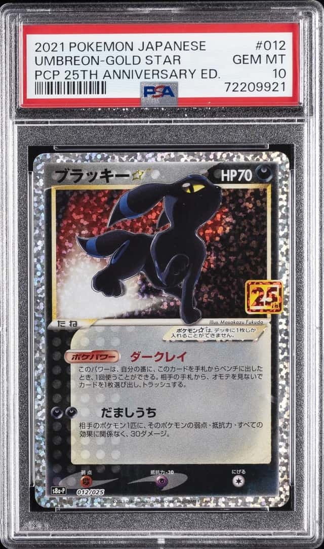 Umbreon-Gold STAR