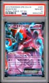 Deoxys Ex