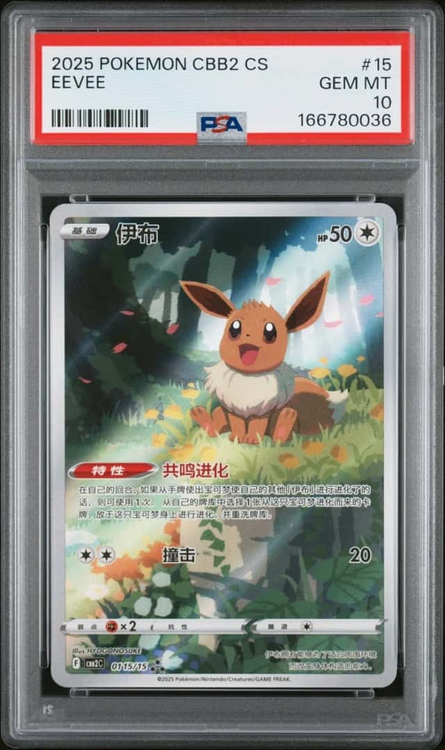 Eevee