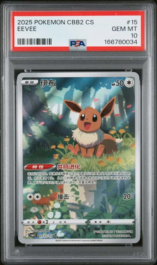 Eevee