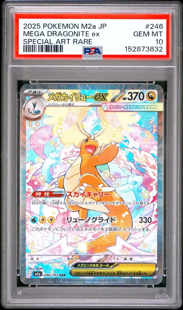 MEGA DRAGONITE ex