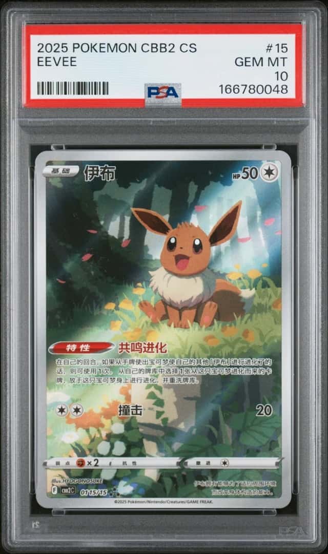 Eevee