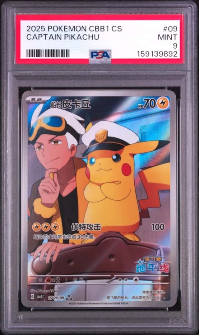 2025 POKEMON SIMPLIFIED CHINESE CBB1 C-GEM PACK VOL 1 #09 CAPTAIN PIKACHU PSA 9