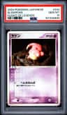Slowpoke