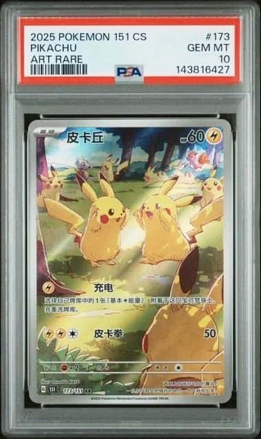 Pikachu