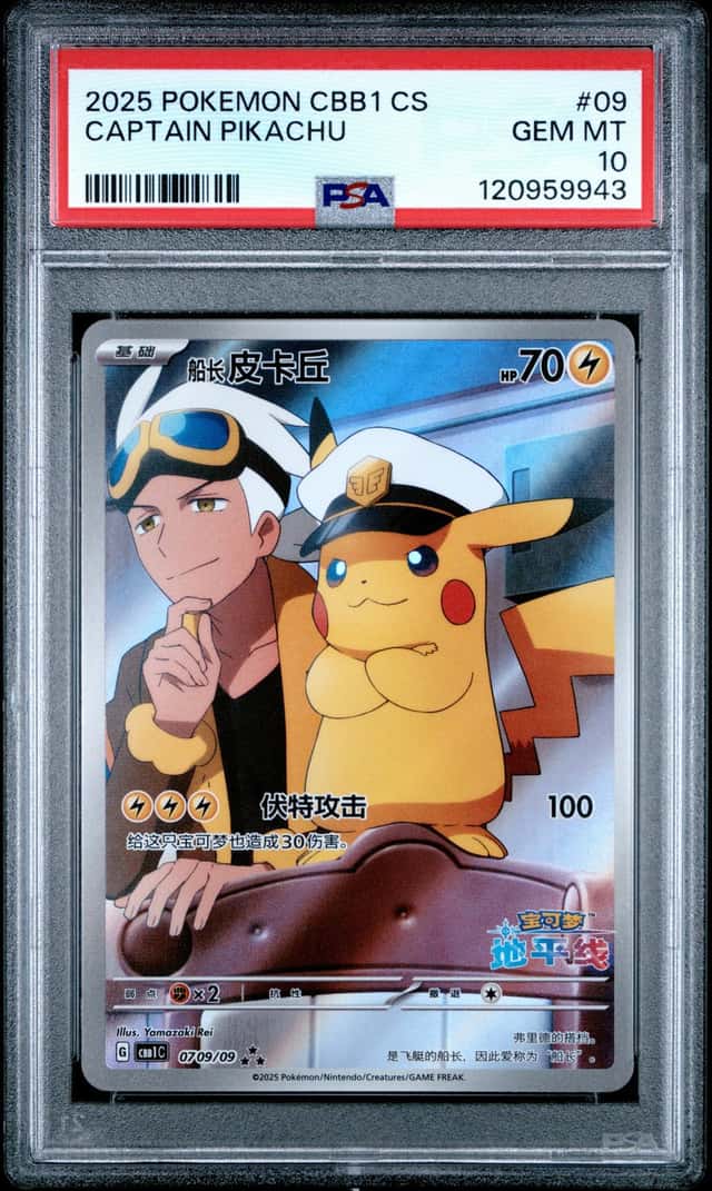 2025 Pokemon Gem Pack Vol.1 Pikachu #0709/09 PSA 10 GEM MINT
