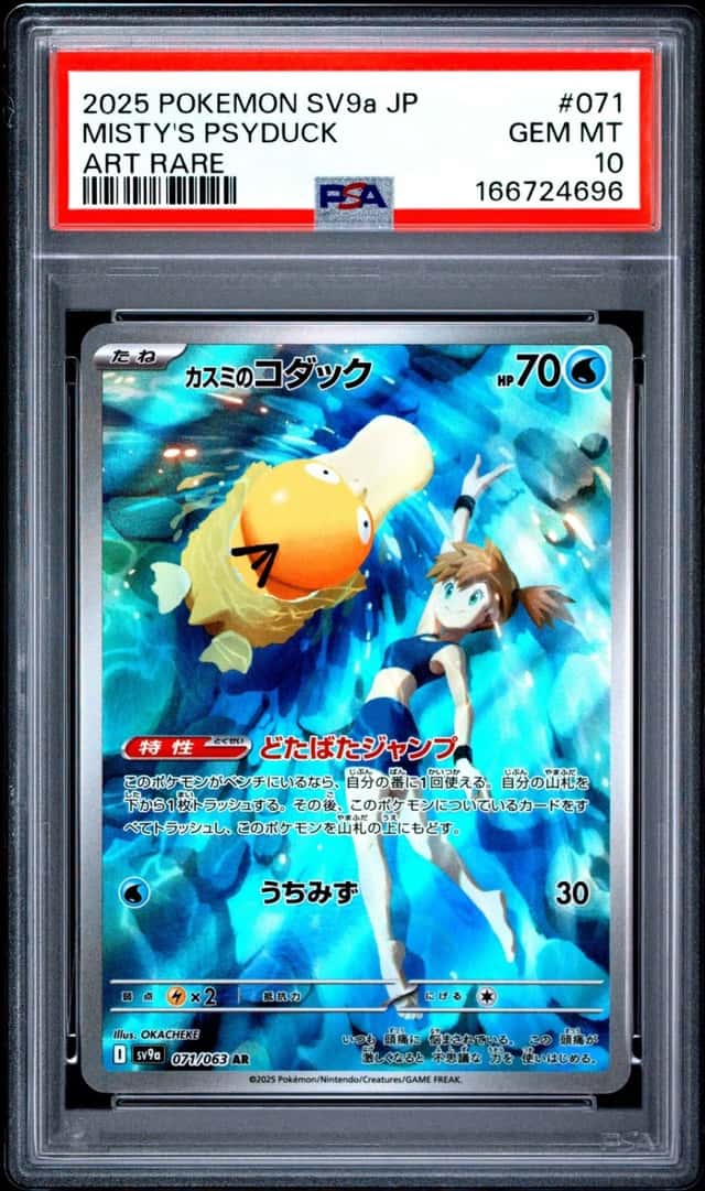 Misty's Psyduck