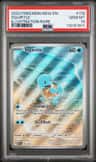 Squirtle