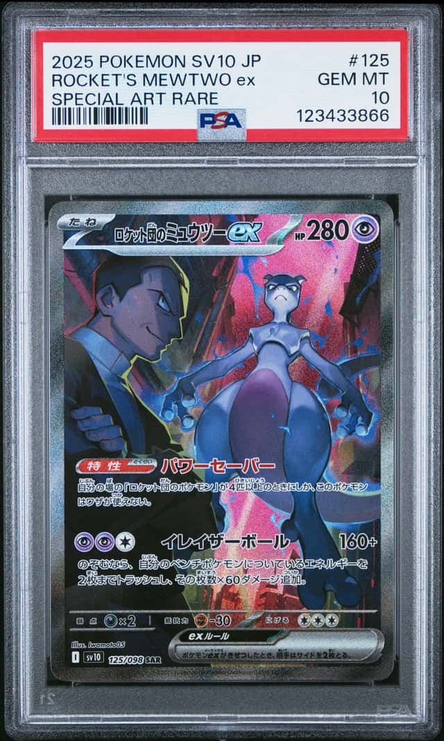 ROCKET'S MEWTWO ex