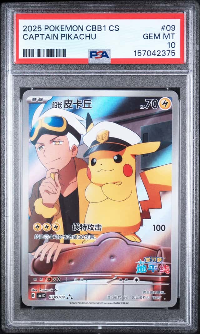 2025 POKEMON SIMPLIFIED CHINESE CBB1 C-GEM PACK VOL 1 #09 CAPTAIN PIKACHU PSA 10
