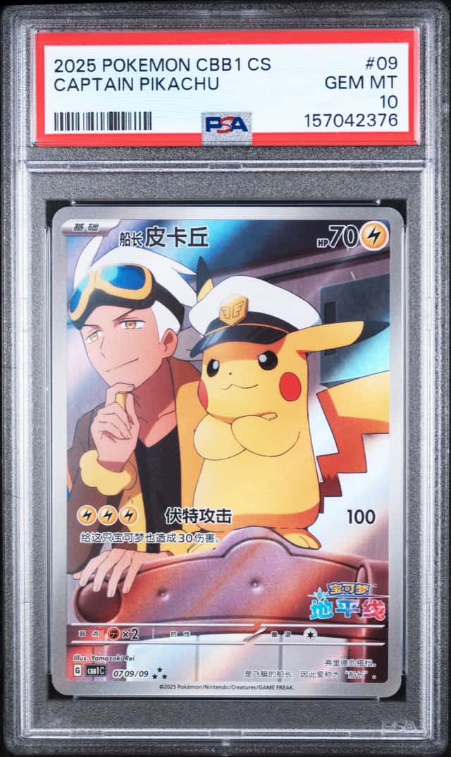 2025 POKEMON SIMPLIFIED CHINESE CBB1 C-GEM PACK VOL 1 #09 CAPTAIN PIKACHU PSA 10