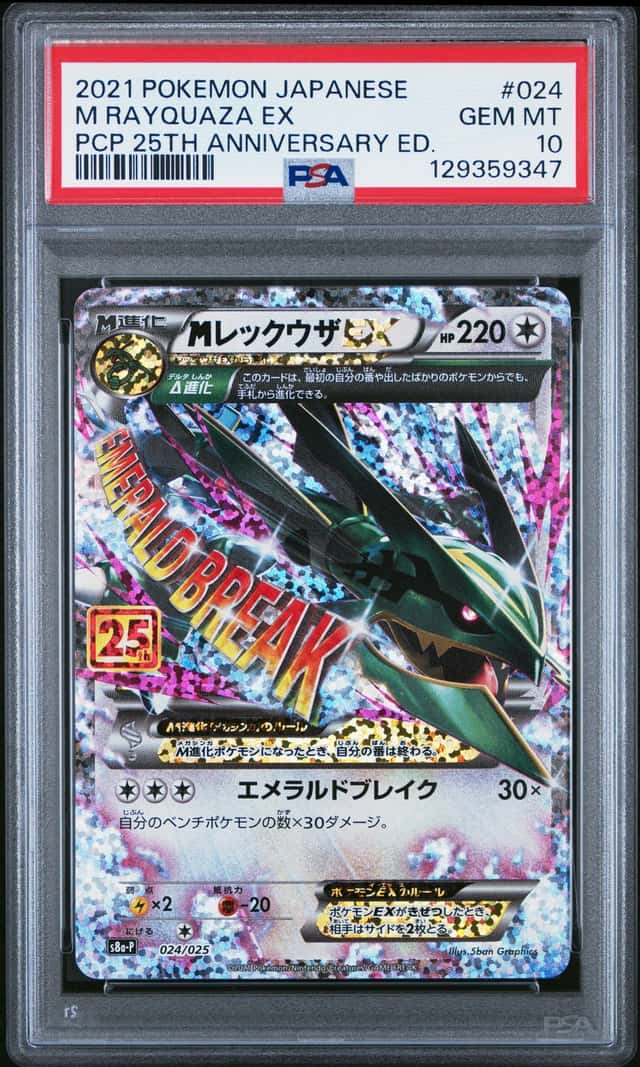 2021 Pokemon MEGA RAYQUAZA EX #024/025 25th Anniversary Ed. Japanese PSA 10