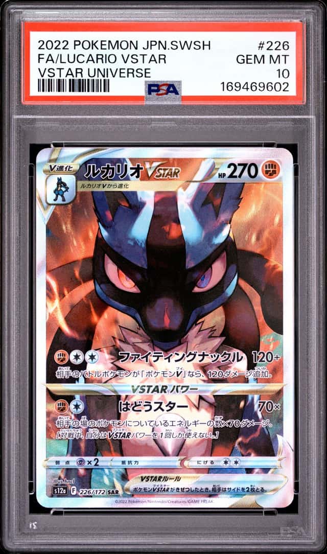 Lucario VSTAR
