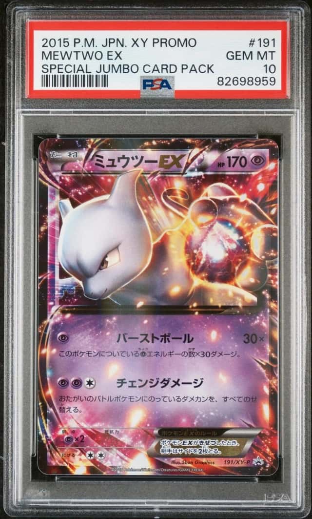 Mewtwo EX