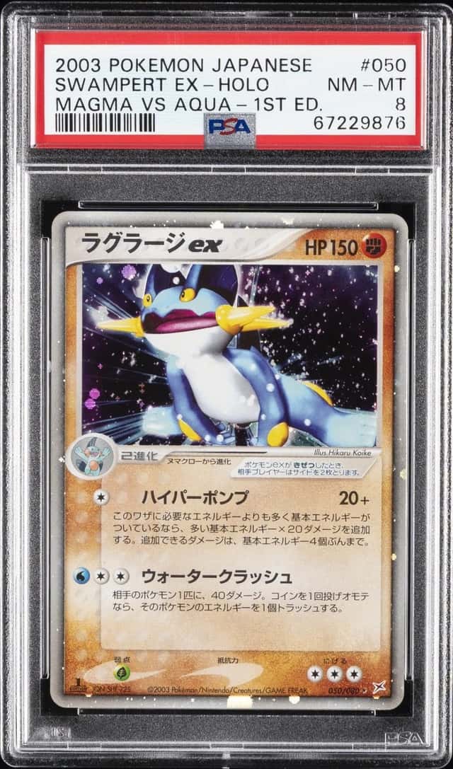 Swampert EX