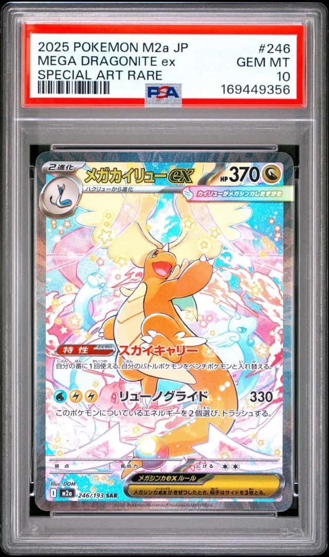 2025 POKEMON JAPANESE M2A-MEGA DREAM EX #246 MEGA DRAGONITE EX PSA 10