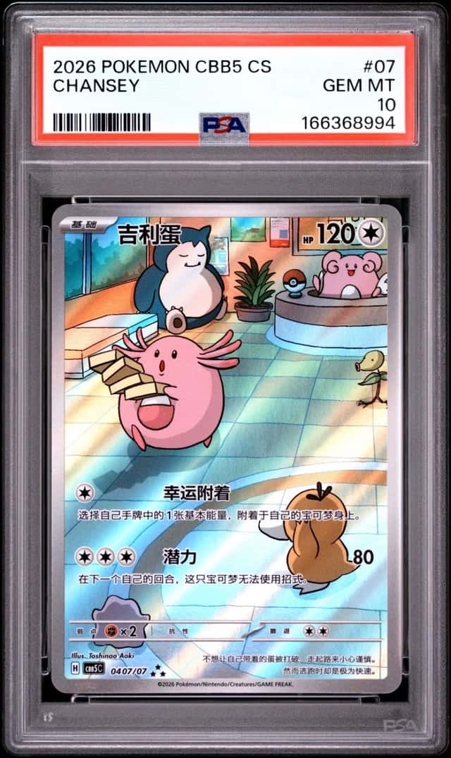 Chansey