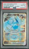 Lugia Vstar