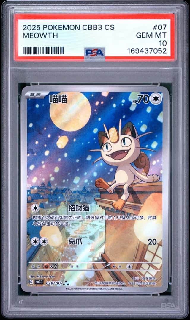 2025 POKEMON SIMPLIFIED CHINESE CBB3 C-GEM PACK VOL 3 #07 MEOWTH PSA 10