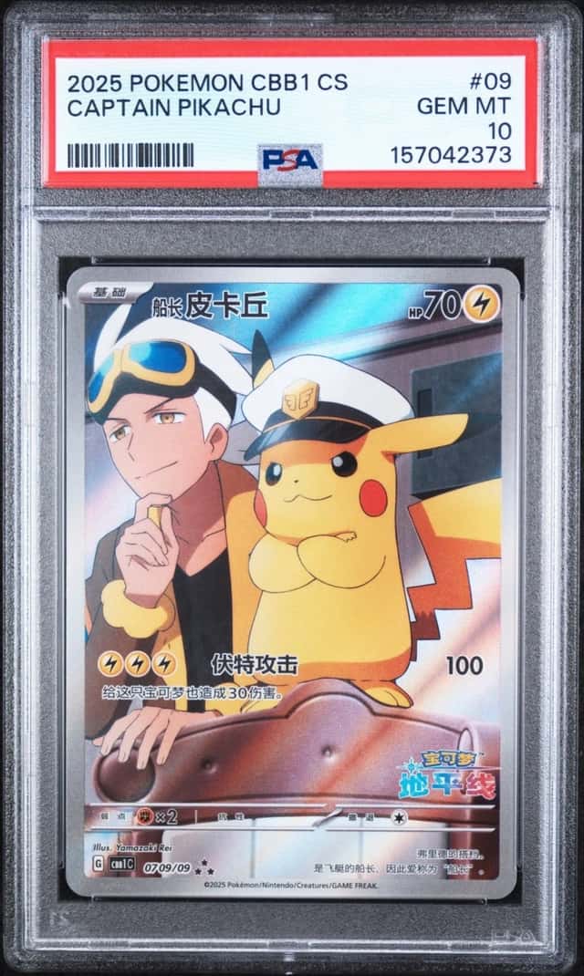 2025 POKEMON SIMPLIFIED CHINESE CBB1 C-GEM PACK VOL 1 #09 CAPTAIN PIKACHU PSA 10