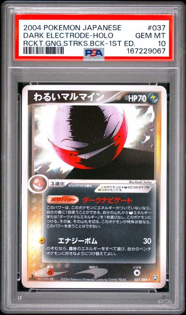 Dark Electrode