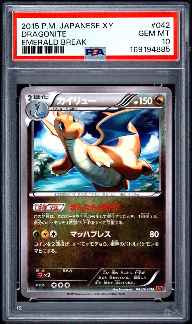 Dragonite