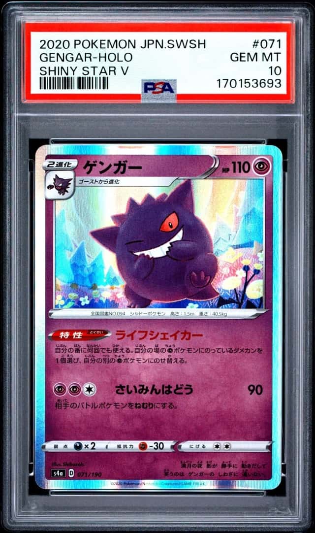 Gengar