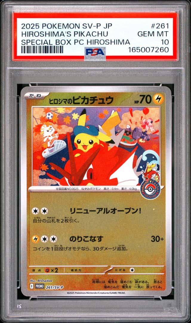 Hiroshima's Pikachu