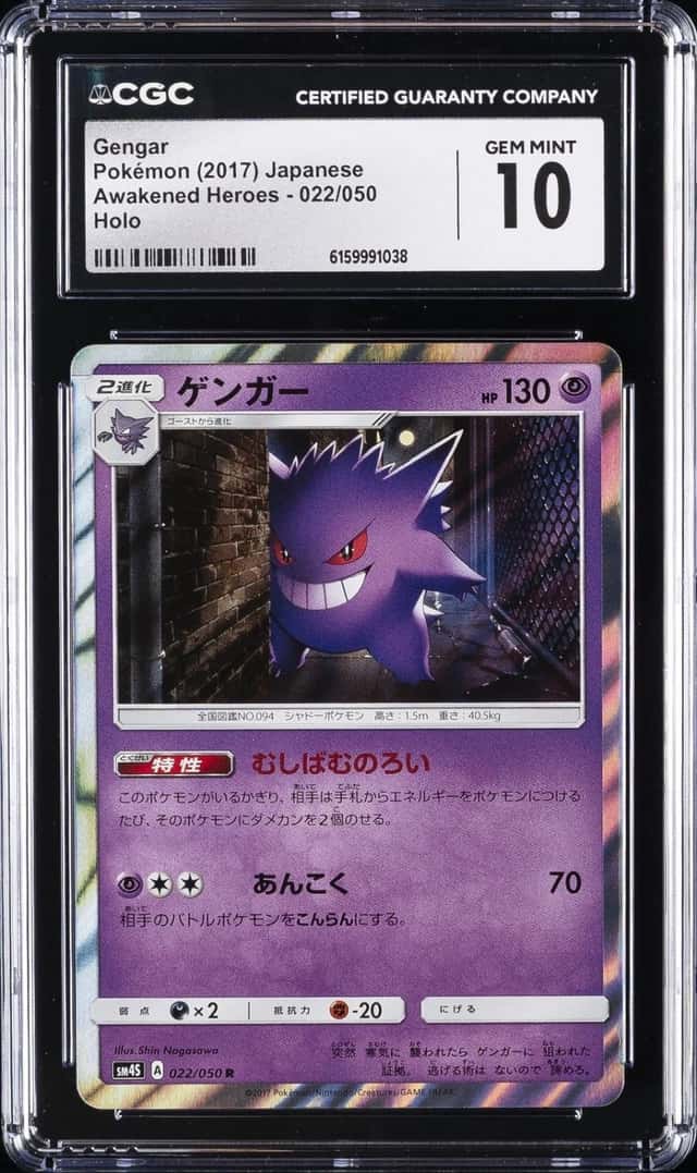 Gengar