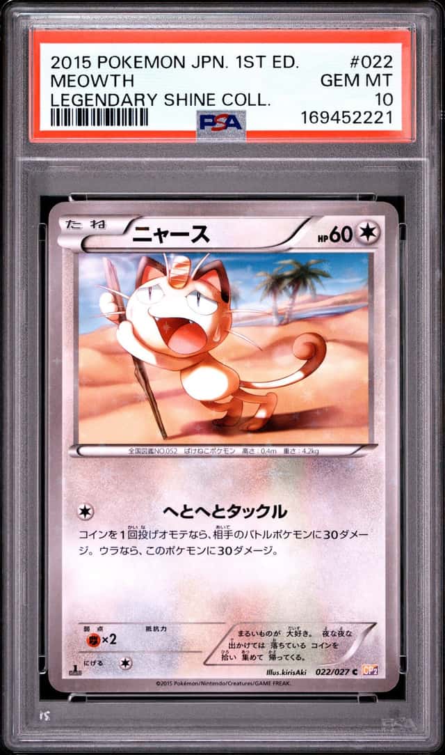 Meowth