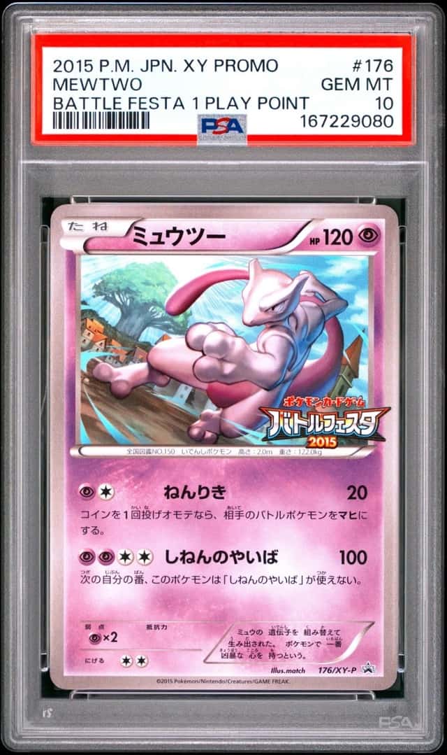 Mewtwo